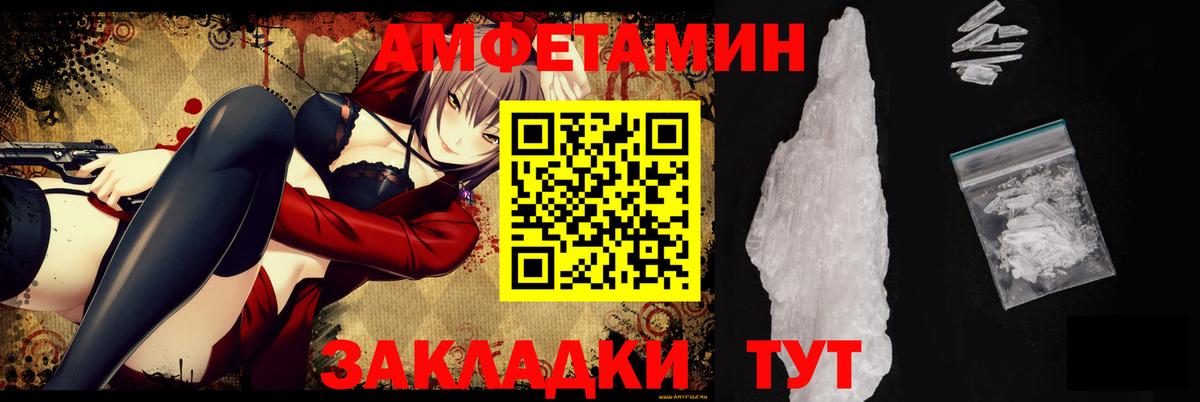 Amphetamine  Вход с VPN  Улан-Удэ  АМФ 97% 