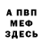 КЕТАМИН VHQ bean boberich