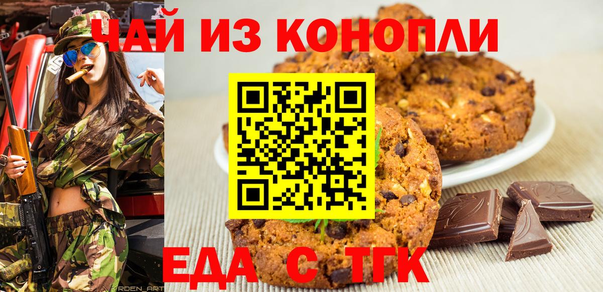 Canna-Cookies марихуана  Вход с VPN  Улан-Удэ 