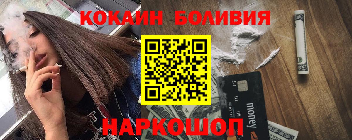 Кокаин FishScale Улан-Удэ