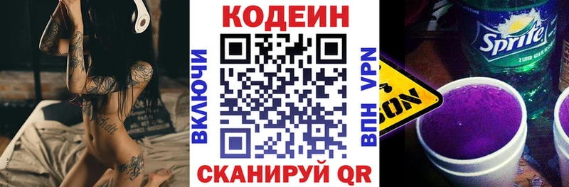 гидра как войти  Улан-Удэ  Кодеин Purple Drank 