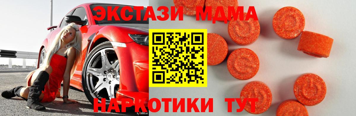 Ecstasy таблы  Экстази XTC  Вход с VPN  ЭКСТАЗИ  Улан-Удэ 