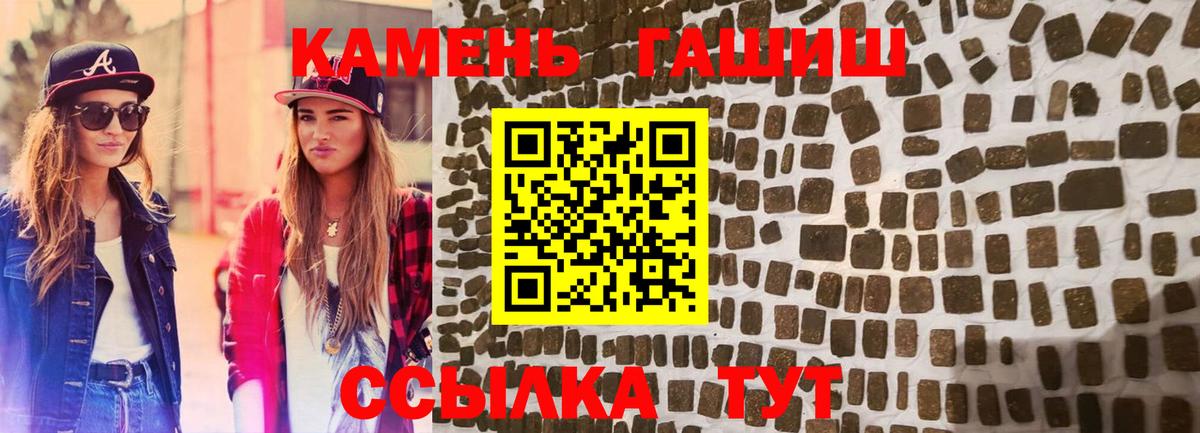 Гашиш гашик  ГАШ  Улан-Удэ  Гашиш ice o lator 