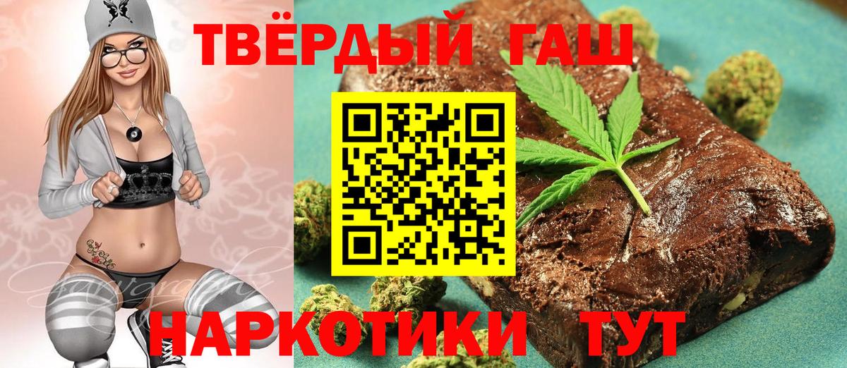 ГАШИШ 40% ТГК  ГАШИШ Premium  Улан-Удэ  купить  цена  Вход с VPN 