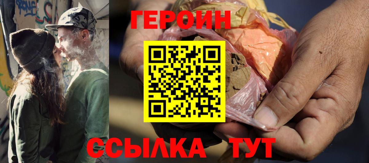 ГЕРОИН афганец Улан-Удэ