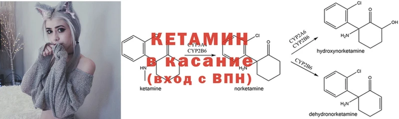 КЕТАМИН VHQ  Улан-Удэ 