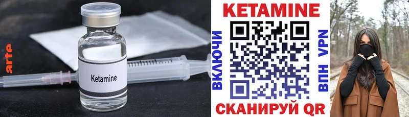 КЕТАМИН VHQ  Улан-Удэ 