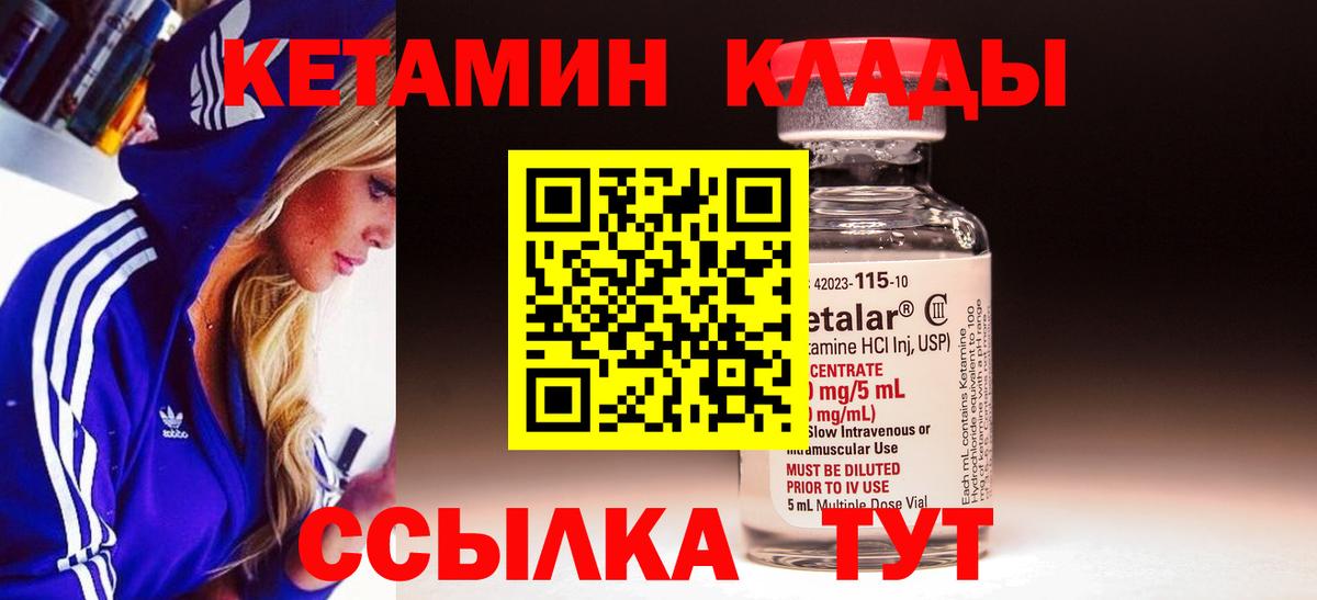 Кетамин VHQ Улан-Удэ