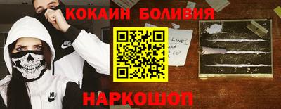 кокаин колумбия Балаково