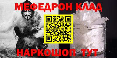мефедрон мука Гай