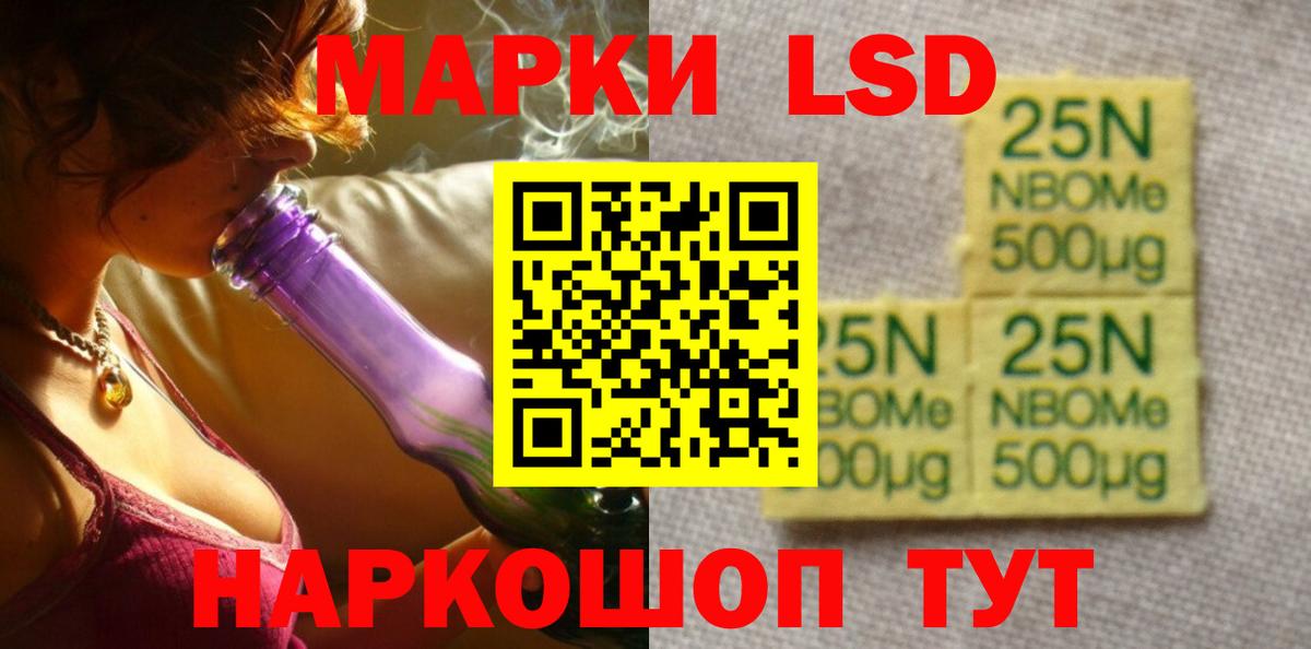 LSD-25 экстази кислота Улан-Удэ