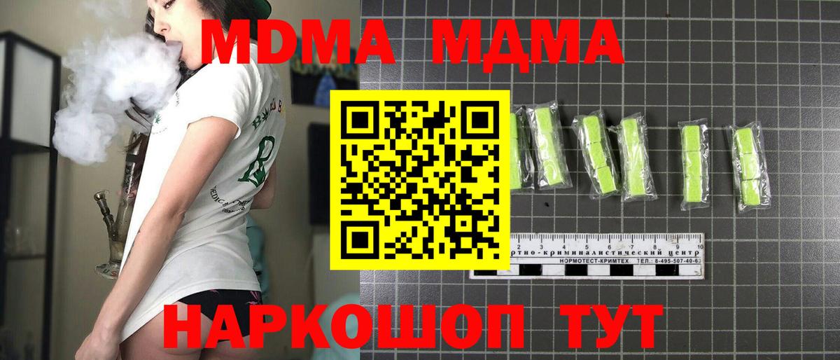 МДМА VHQ Улан-Удэ