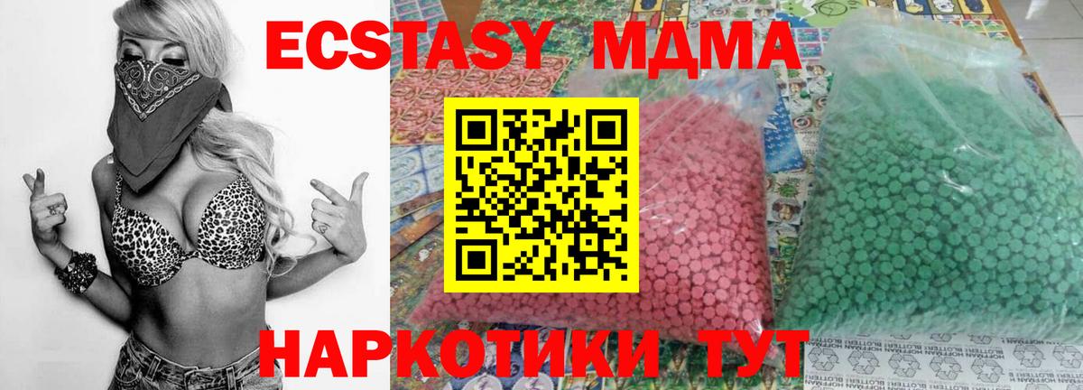 MDMA кристаллы  Вход с VPN  MDMA молли  Улан-Удэ 