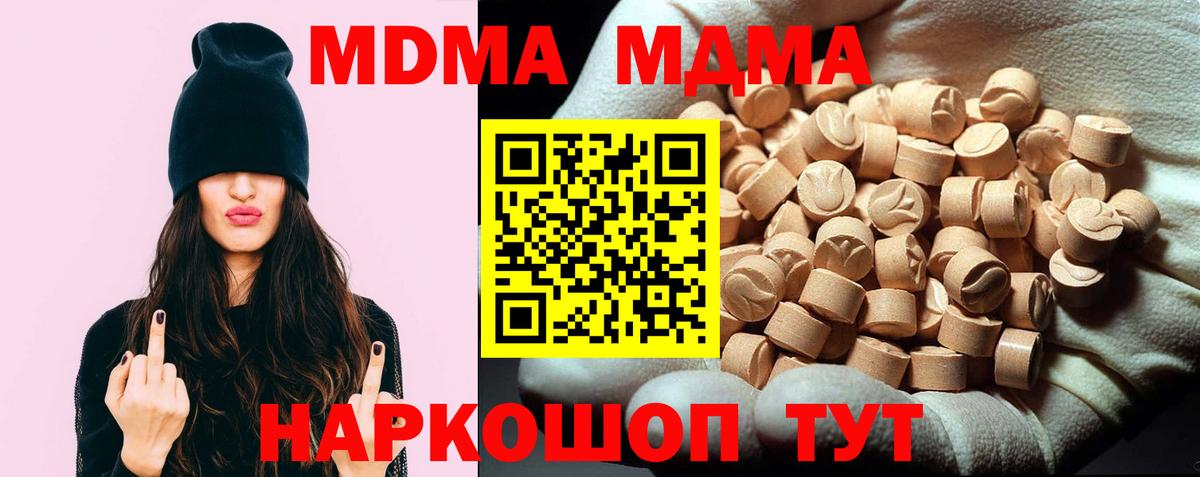 MDMA Molly Улан-Удэ