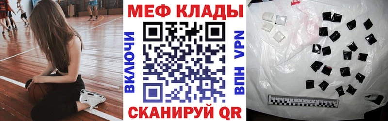 где можно купить наркотик Улан-Удэ МЕФ mephedrone