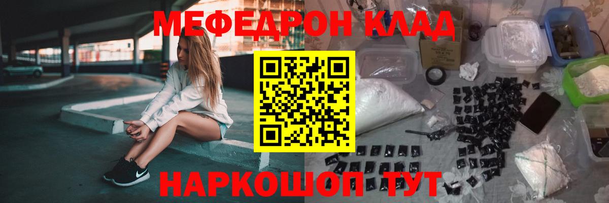 МЕФ mephedrone  Меф  Улан-Удэ  МЯУ-МЯУ 4 MMC 