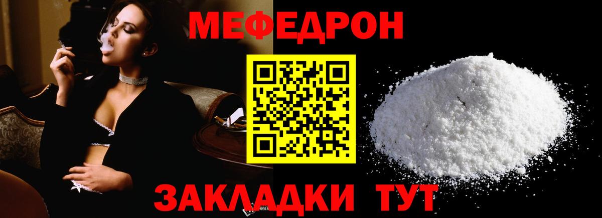 МЕФ mephedrone  МЕФ  как найти   Улан-Удэ  Вход с VPN  Меф мяу мяу 