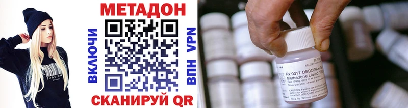 Метадон белоснежный  Улан-Удэ 