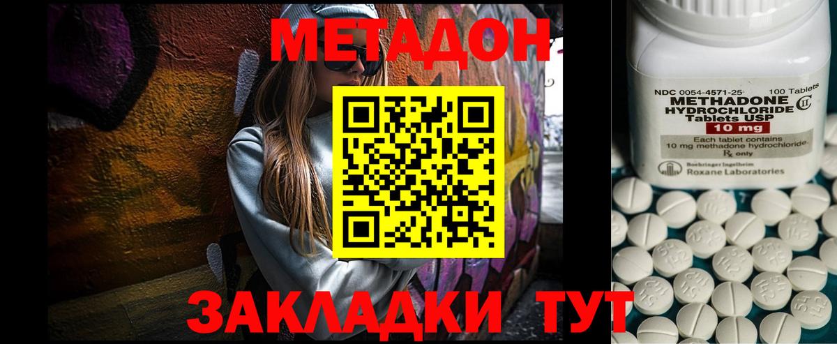 МДМА  NBOMe  Кокаин  АМФЕТАМИН   Улан-Удэ  Мефедрон кристаллы  ГАШИШ  Вход с VPN  Канабис 