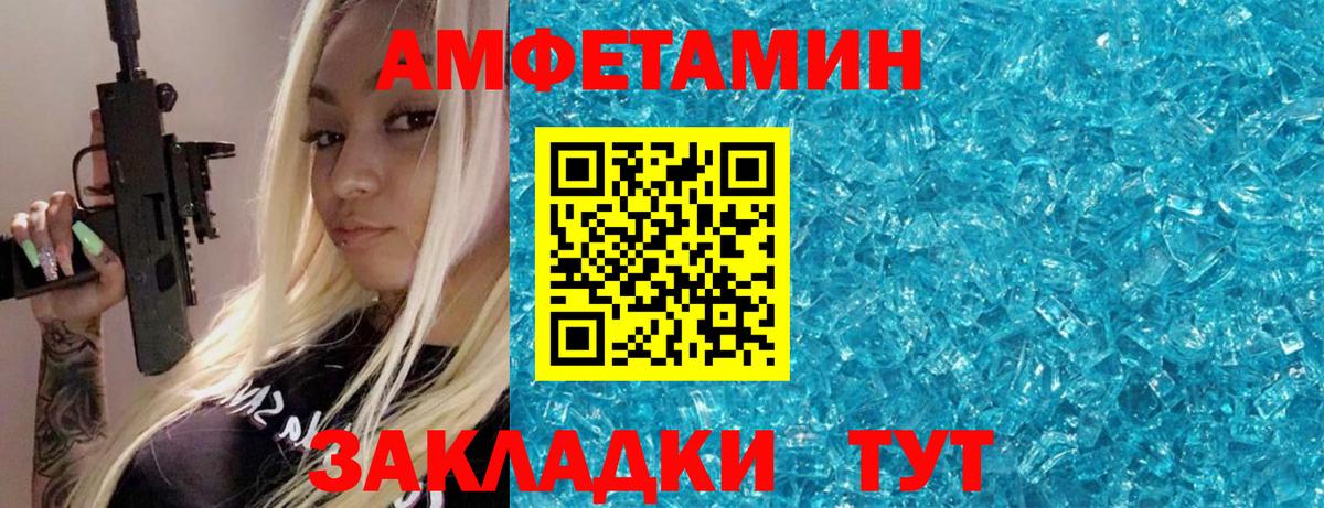 Улан-Удэ  Первитин Декстрометамфетамин 99.9%  Вход с VPN 