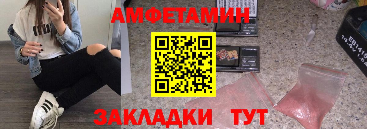 МЕТАМФЕТАМИН пудра Улан-Удэ