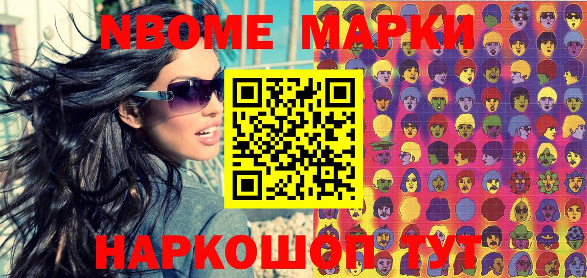 Наркотические марки 1,8мг  Наркотические марки  Улан-Удэ 
