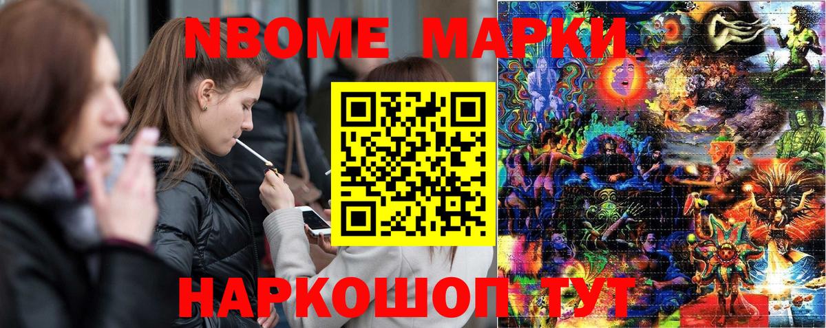 Марки 25I-NBOMe 1,8мг  Марки 25I-NBOMe 1,8мг  Улан-Удэ  Вход с VPN 