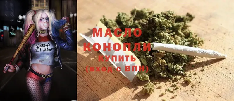 ТГК гашишное масло  цены   Улан-Удэ 