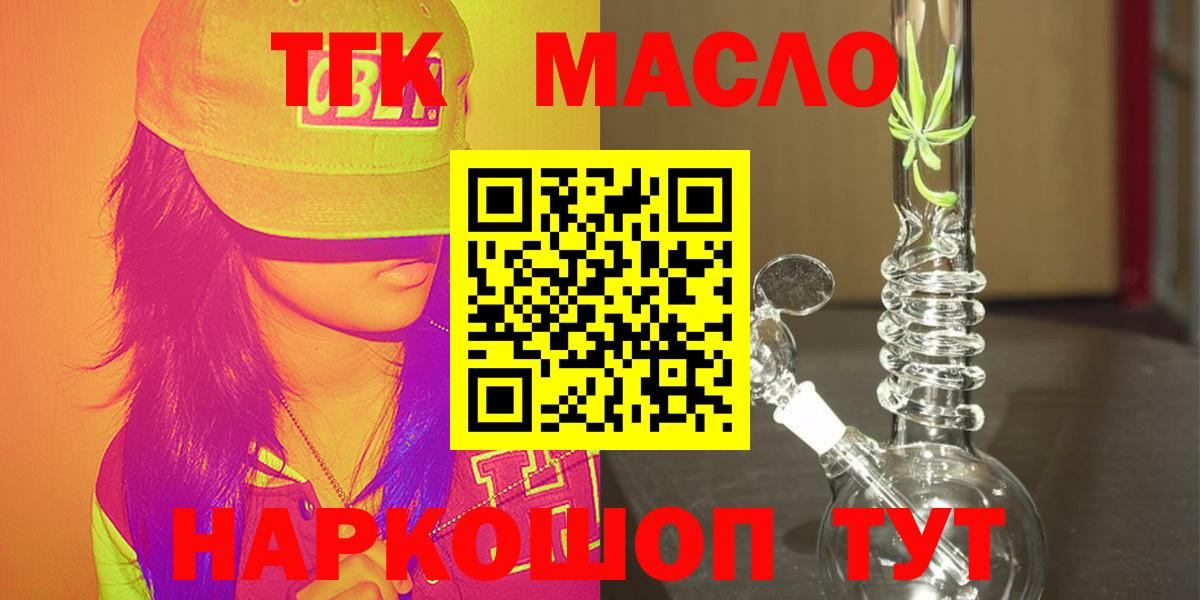 Дистиллят ТГК Wax Улан-Удэ