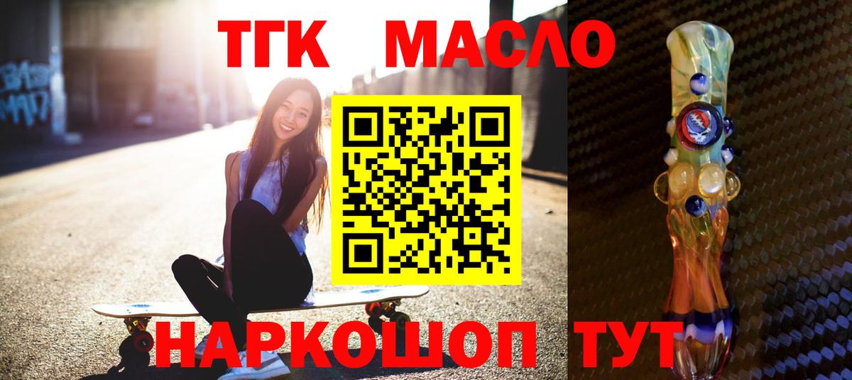 Дистиллят ТГК Wax  Улан-Удэ 