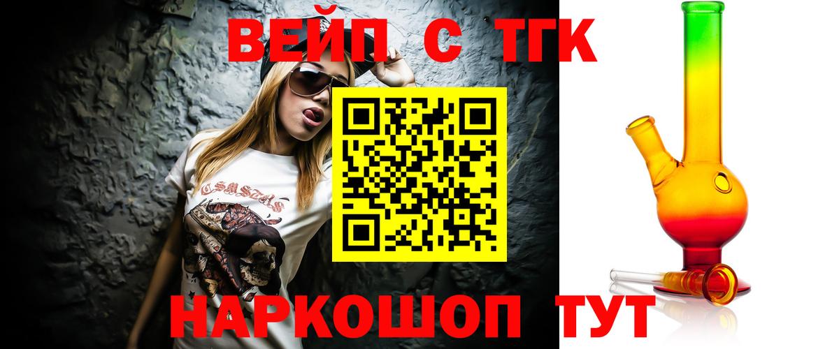 Улан-Удэ  Дистиллят ТГК жижа  Дистиллят ТГК жижа  Вход с VPN 