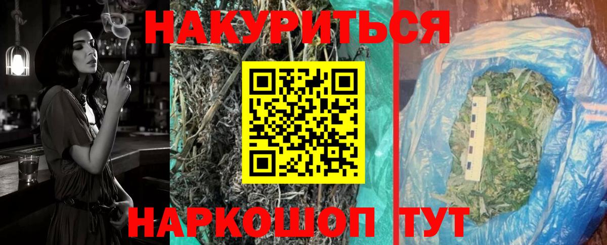 Марихуана планчик Улан-Удэ