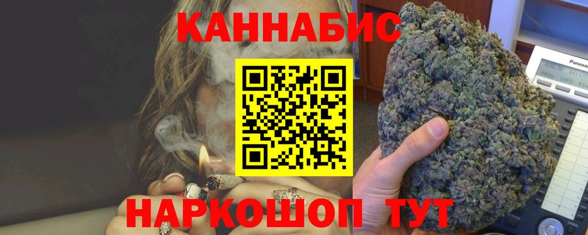 Конопля OG Kush  Бошки Шишки White Widow  Вход с VPN  Улан-Удэ  Каннабис конопля 